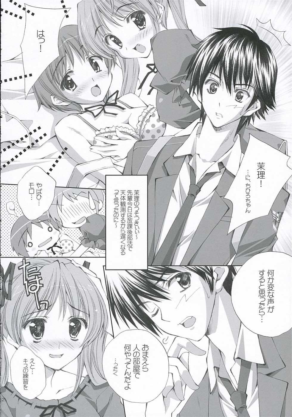(C68) [LiZ (Satomi Hinako)] Lovely Honey (Tsuki wa Higashi ni Hi wa Nishi ni ～Operation Sanctuary～) - Page 11