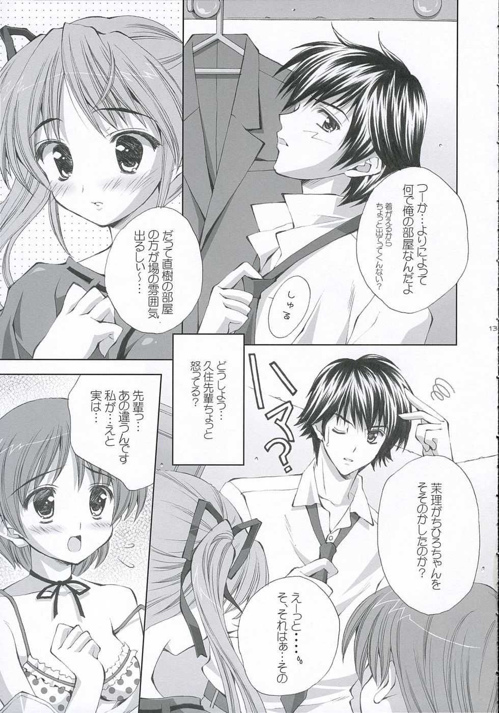 (C68) [LiZ (Satomi Hinako)] Lovely Honey (Tsuki wa Higashi ni Hi wa Nishi ni ～Operation Sanctuary～) - Page 12