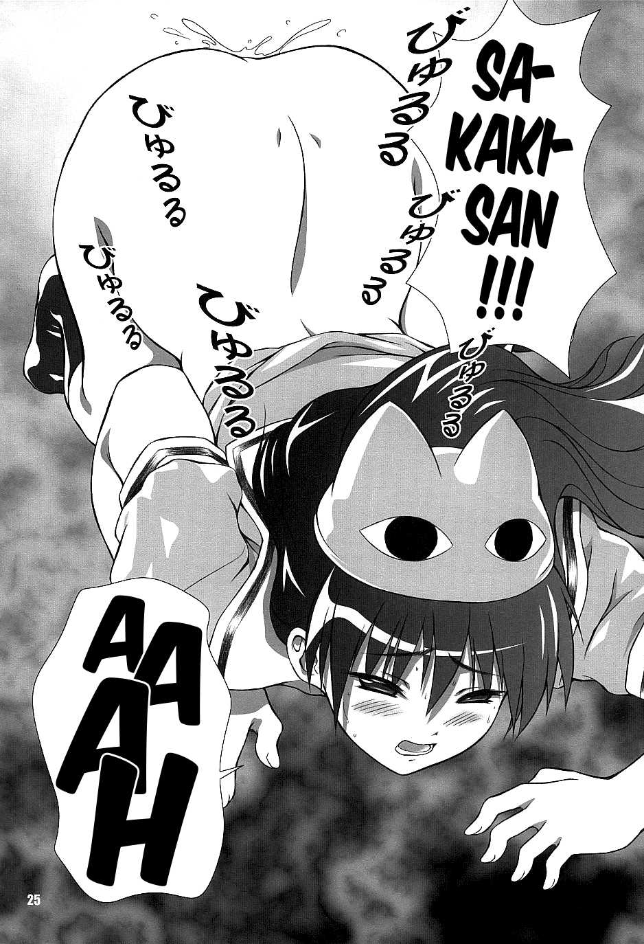 (C62) [OTOGIYA (Mizuki Haruto)] Nyangirass Daioh (Azumanga Daioh) [French] {SAXtrad} - Page 24