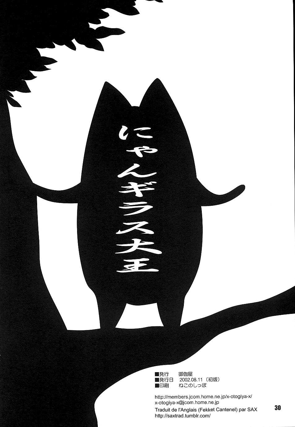 (C62) [OTOGIYA (Mizuki Haruto)] Nyangirass Daioh (Azumanga Daioh) [French] {SAXtrad} - Page 29