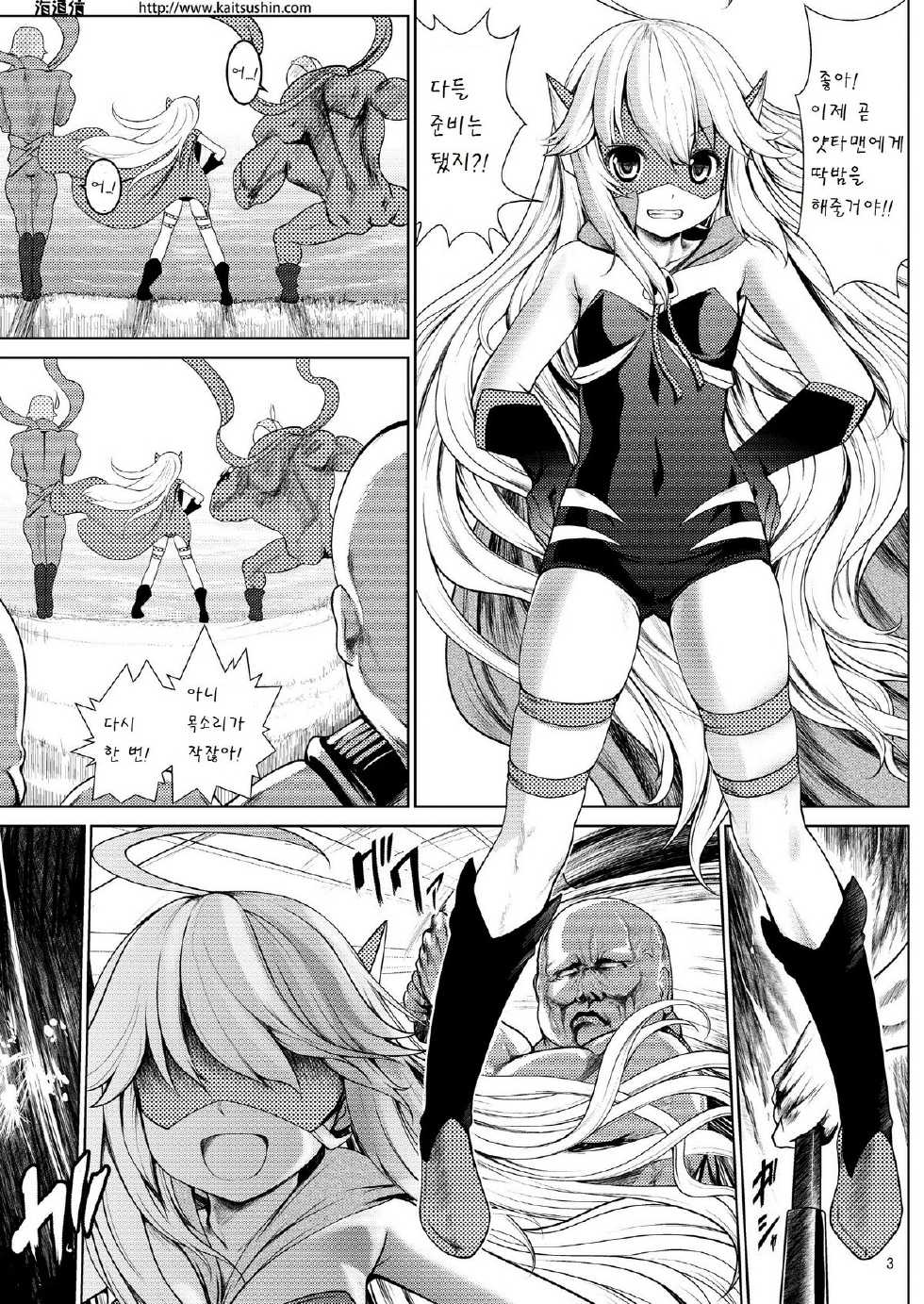 [Kaitsushin (Namamo Nanase)] Waruiko ni wa Oshioki Rape (Yoru no Yatterman) [Korean] [팀 아동복지부] - Page 3