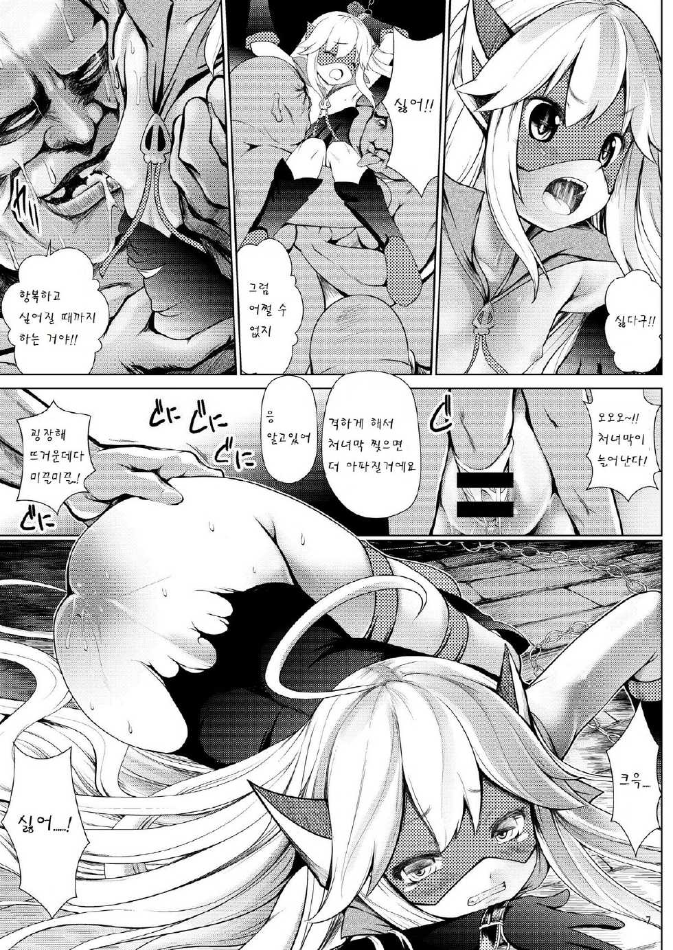 [Kaitsushin (Namamo Nanase)] Waruiko ni wa Oshioki Rape (Yoru no Yatterman) [Korean] [팀 아동복지부] - Page 7