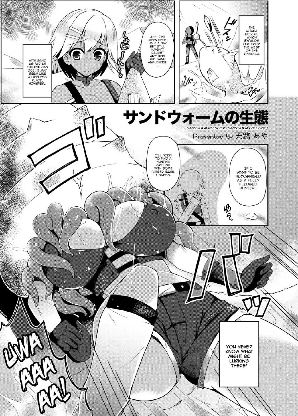 [Makutsutei (Tenro Aya)] Sandworm no Seitai | Sandworm Ecology (Otome-tachi wa Marunomi nashi de wa mou Ikite Ikenai!) [English] [HappyMerchants] [Digital] - Page 1