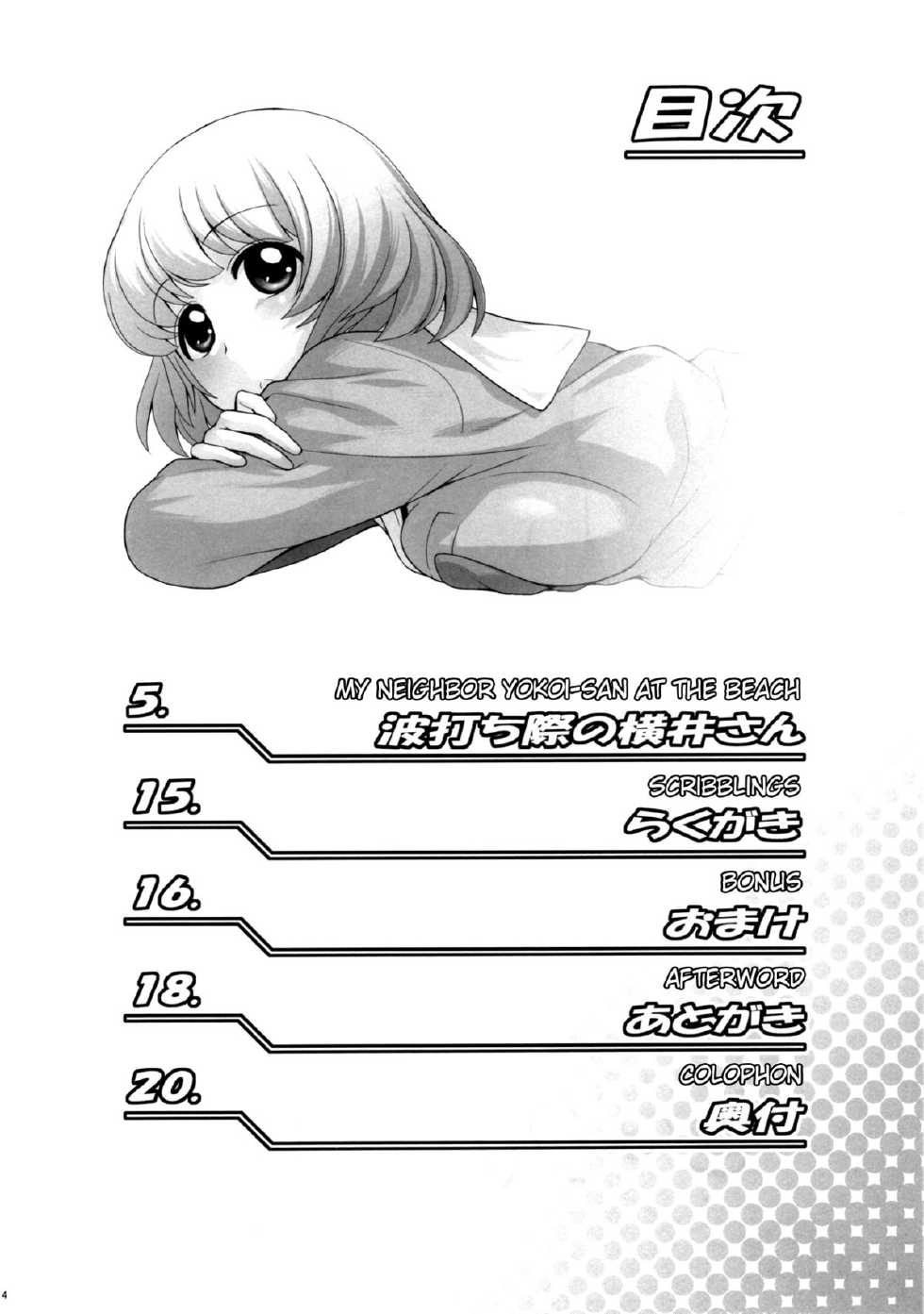 (C88) [Koudansha (Kouda Tomohiro)] Tonari no Y-san 4jikanme | My Neighbor Y-san 4th Period (Tonari no Seki-kun) [English] [Forever Summer + The Lost Light] - Page 3