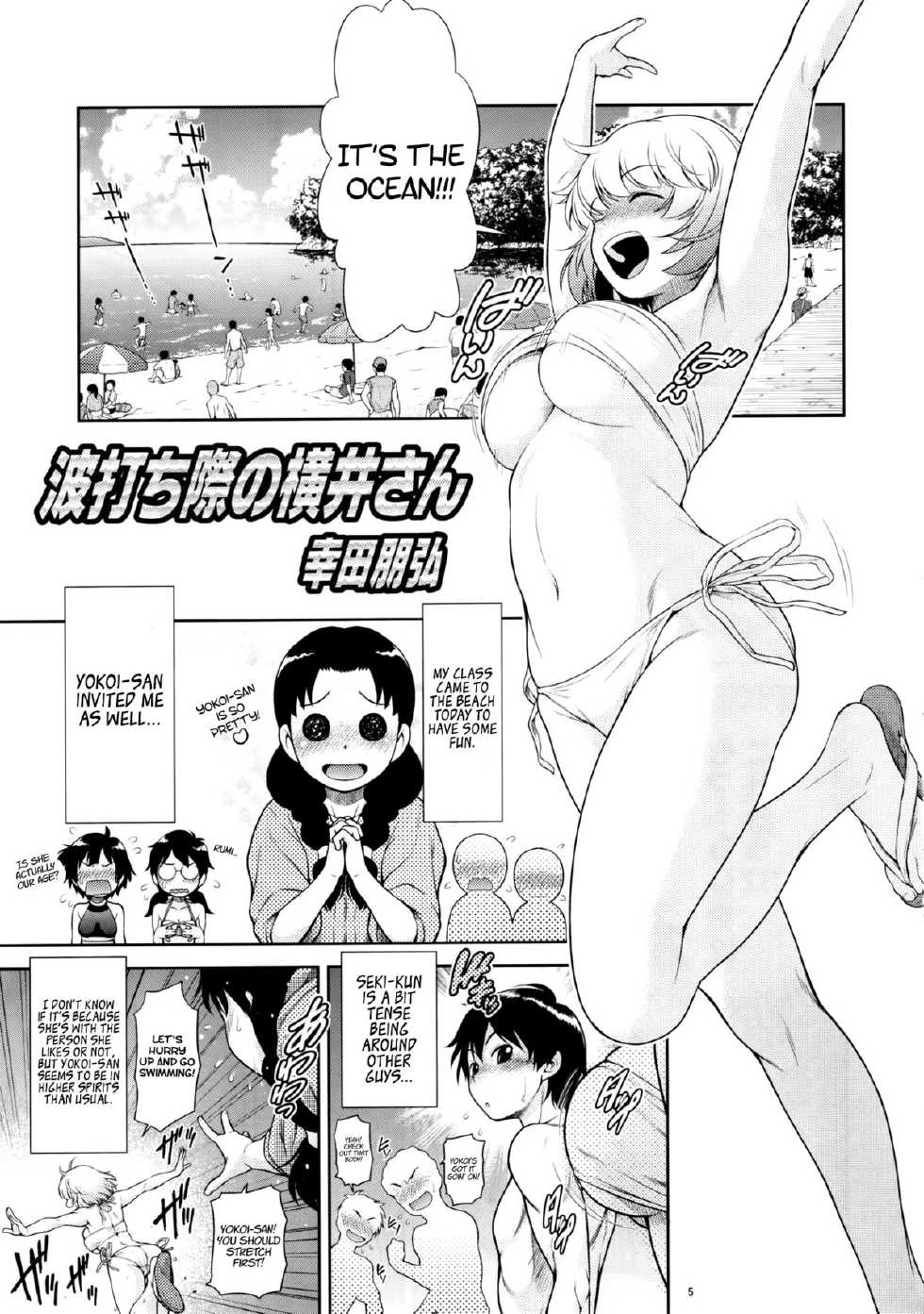 (C88) [Koudansha (Kouda Tomohiro)] Tonari no Y-san 4jikanme | My Neighbor Y-san 4th Period (Tonari no Seki-kun) [English] [Forever Summer + The Lost Light] - Page 4