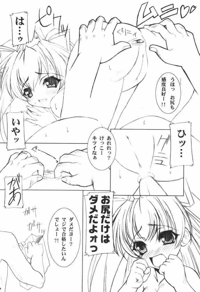 (CR30) [Sumechiru (MIYUKI)] MIX PIE (Pia Carrot e Youkoso!! 3) - Page 10