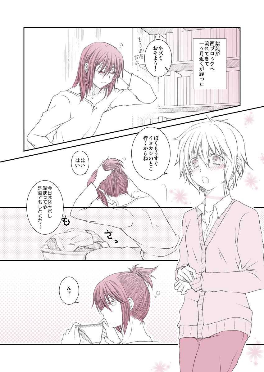 [Kiyama Shiro] Shitagi to Complex no Ohanashi (No.6) - Page 2