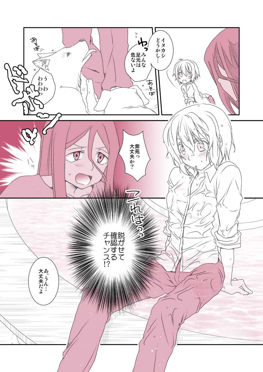 [Kiyama Shiro] Shitagi to Complex no Ohanashi (No.6) - Page 8