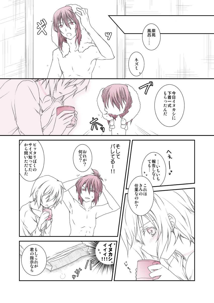 [Kiyama Shiro] Shitagi to Complex no Ohanashi (No.6) - Page 11