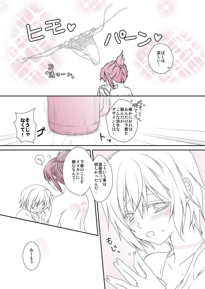 [Kiyama Shiro] Shitagi to Complex no Ohanashi (No.6) - Page 12