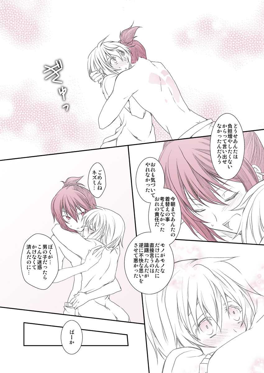 [Kiyama Shiro] Shitagi to Complex no Ohanashi (No.6) - Page 13