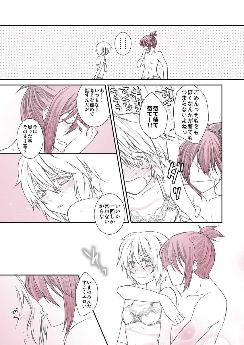 [Kiyama Shiro] Shitagi to Complex no Ohanashi (No.6) - Page 17