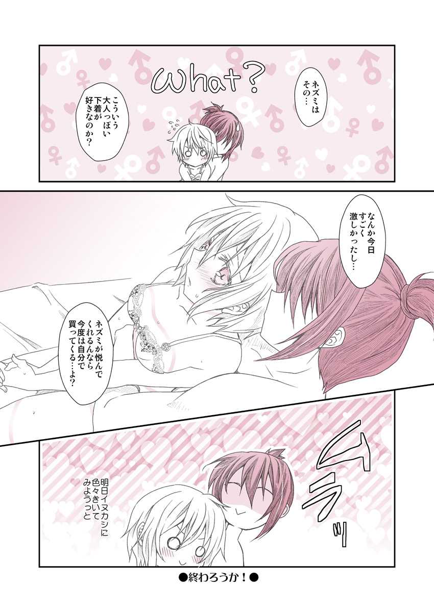 [Kiyama Shiro] Shitagi to Complex no Ohanashi (No.6) - Page 31