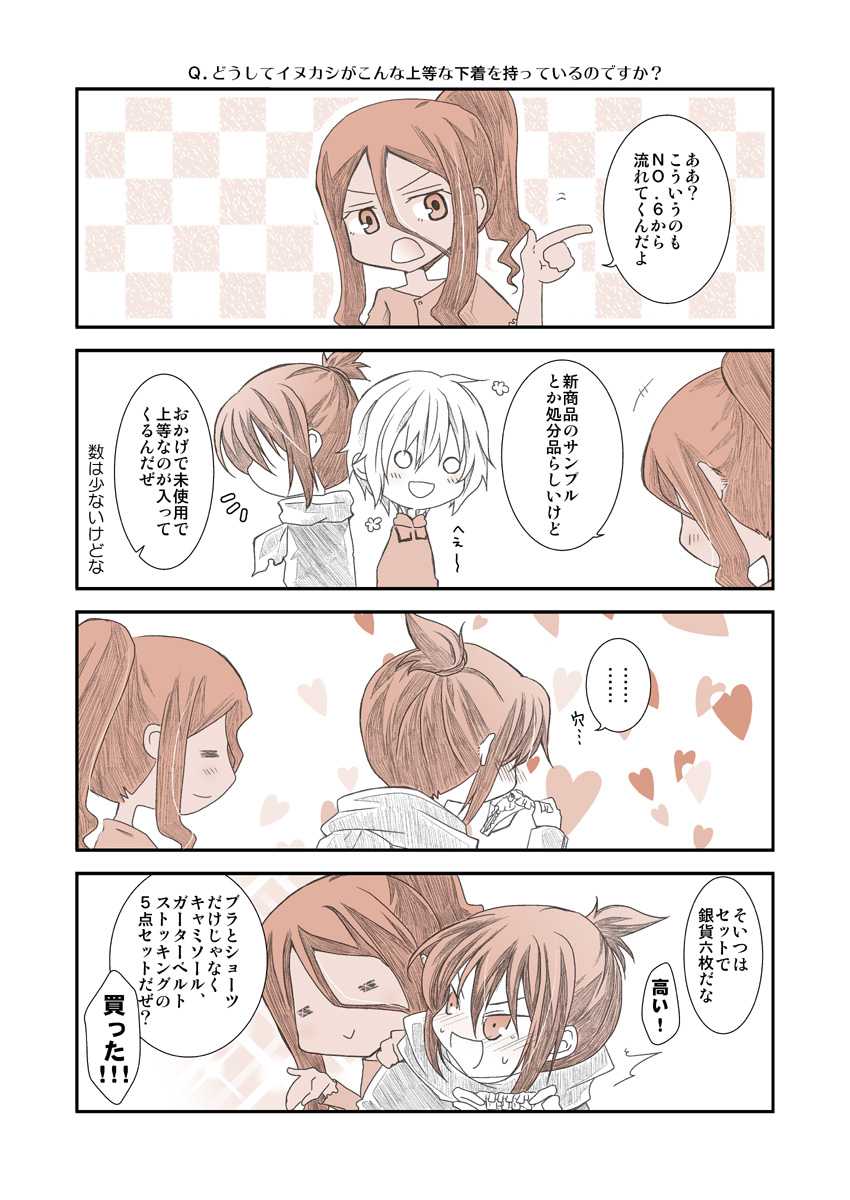 [Kiyama Shiro] Shitagi to Complex no Ohanashi (No.6) - Page 32