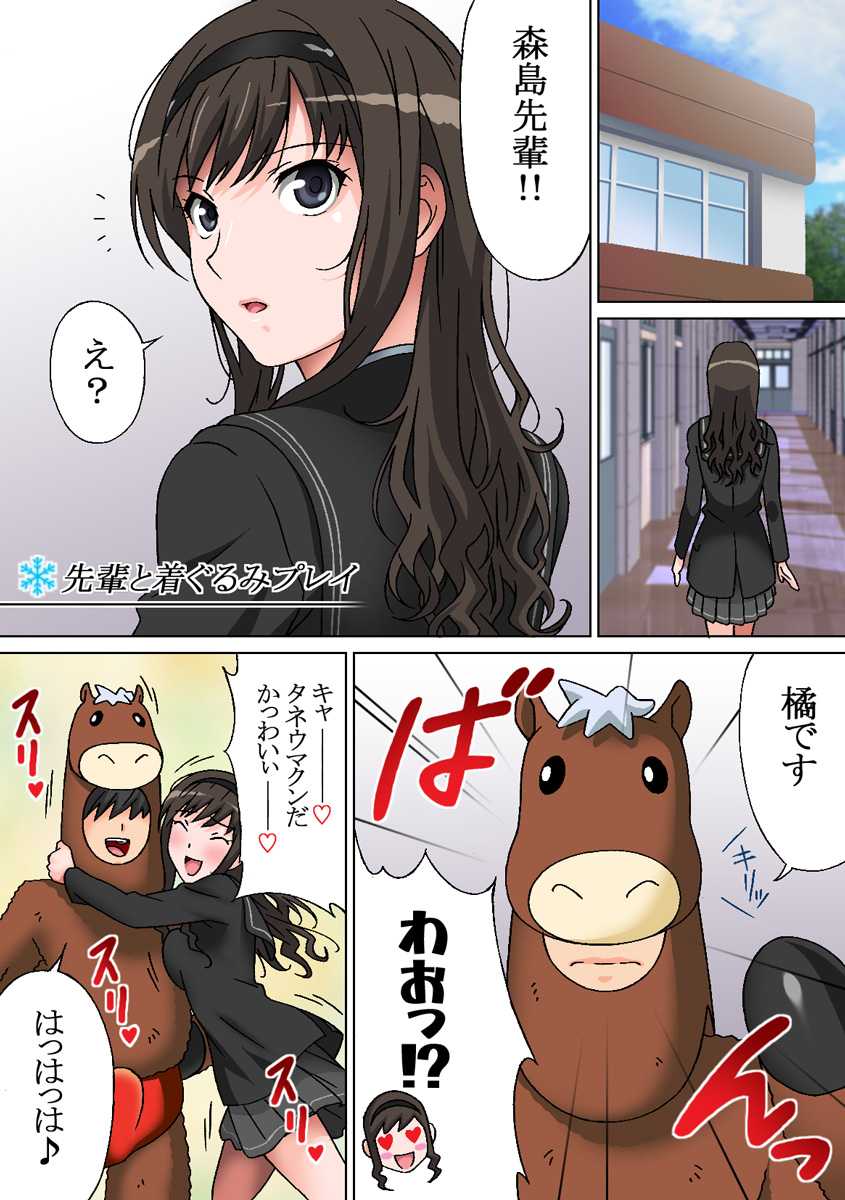 [Selene (Rudoni)] Hakudaku wa Yuki no Youni (Amagami, Photo Kano) - Page 39