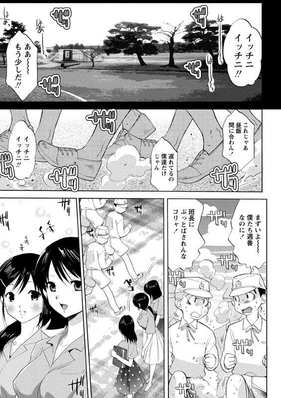 [Mizukami Ranmaru] Idol Nikutai Kensa [Digital] - Page 20