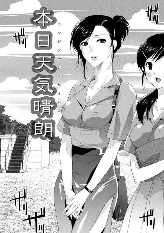 [Mizukami Ranmaru] Idol Nikutai Kensa [Digital] - Page 21