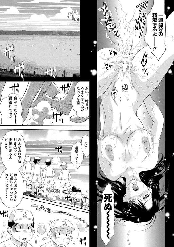 [Mizukami Ranmaru] Idol Nikutai Kensa [Digital] - Page 34