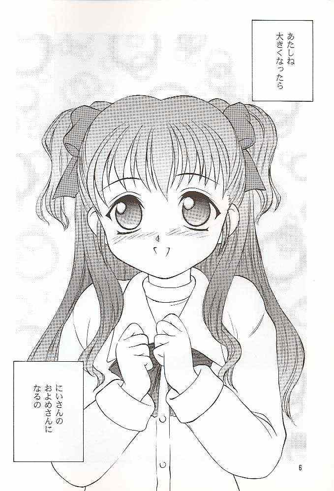 (C56) [Yakan Hikou (Inoue Tommy)] Salvia remix CHRONIC LOVE (White Album) - Page 6