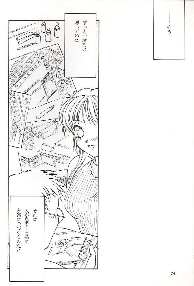 (C56) [Yakan Hikou (Inoue Tommy)] Salvia remix CHRONIC LOVE (White Album) - Page 24