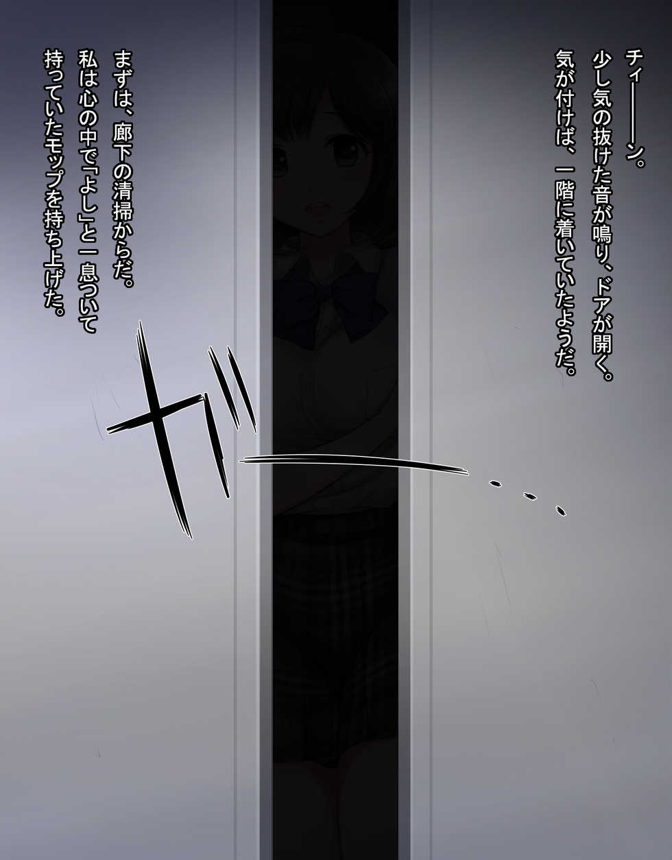 [Yodakapan] Misshitsu Joshigakusei Nakadashi Rape - Page 7
