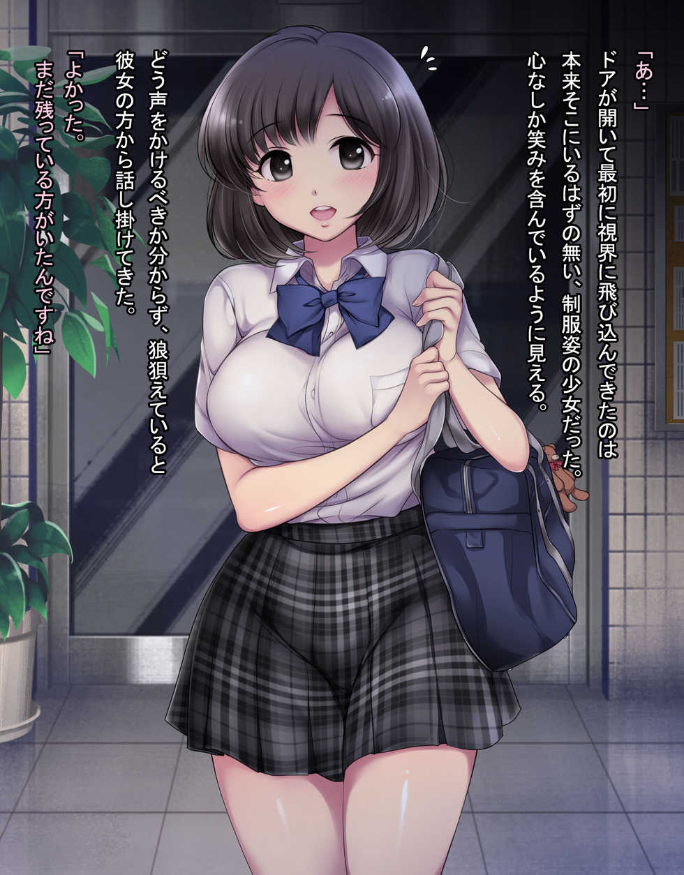 [Yodakapan] Misshitsu Joshigakusei Nakadashi Rape - Page 8