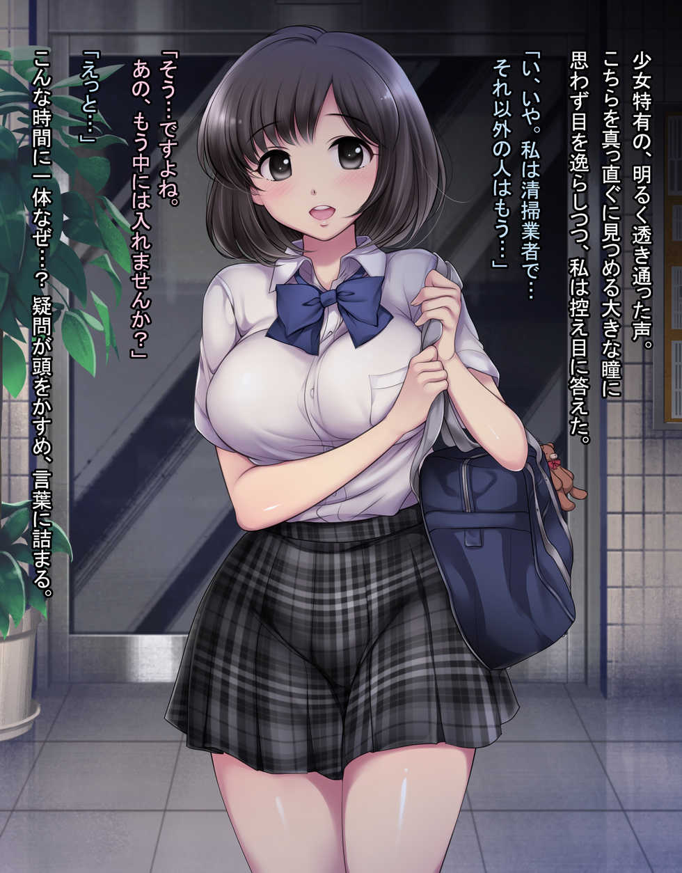 [Yodakapan] Misshitsu Joshigakusei Nakadashi Rape - Page 9