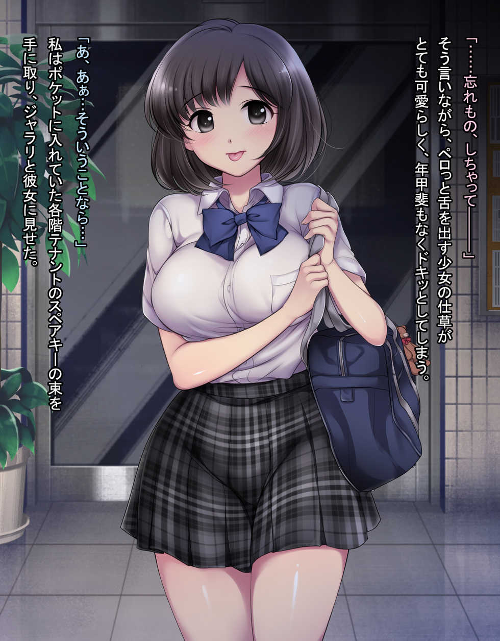 [Yodakapan] Misshitsu Joshigakusei Nakadashi Rape - Page 10