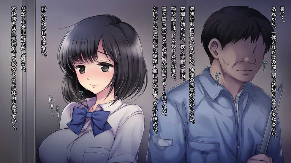 [Yodakapan] Misshitsu Joshigakusei Nakadashi Rape - Page 22