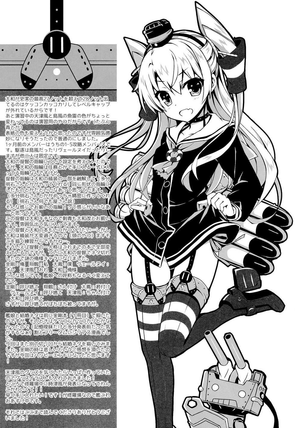 (C86) [AYUEST (Ayuya)] ∞Oooverheat↑ (Mugendai Oooverheat) (Kantai Collection -KanColle-) [Spanish] [H-E] - Page 22