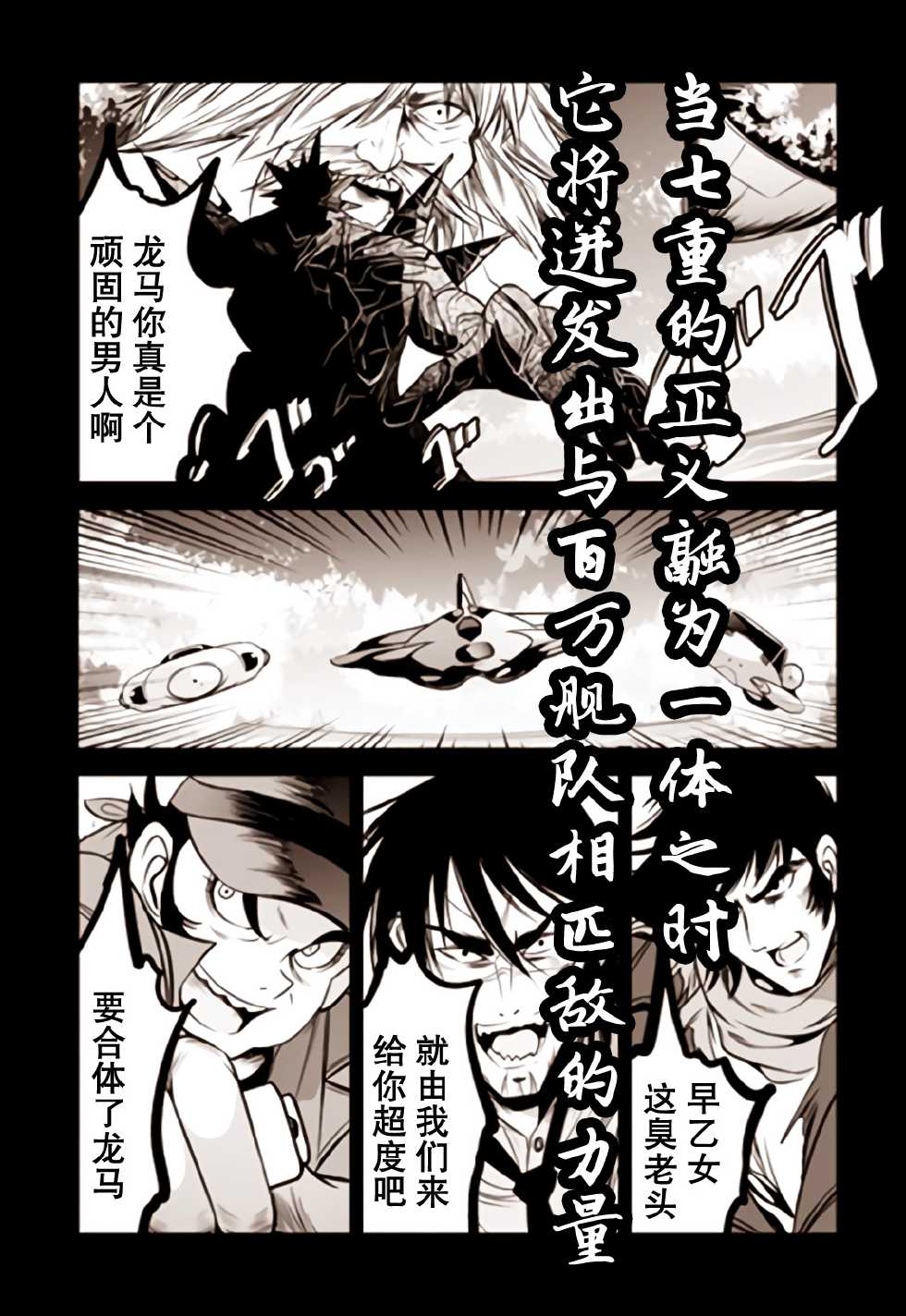 (C88) [Mokusei Zaijuu (Mokusei Zaijuu)] Mazinger Tai μ's (Love Live!, Mazinger Z) [Chinese] [坏人卡] - Page 23