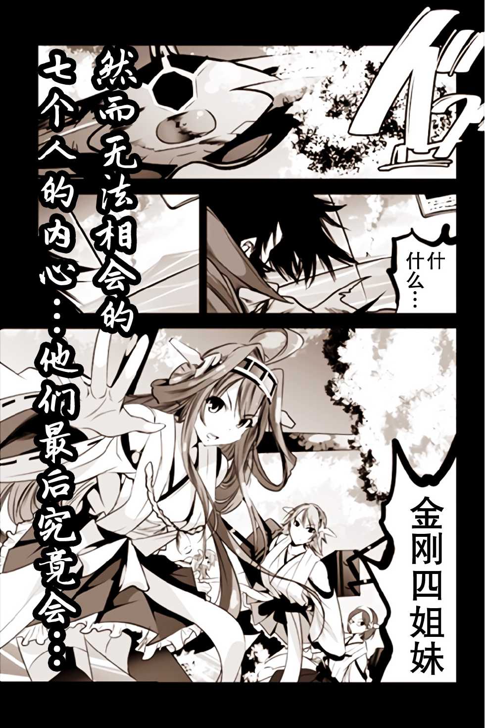 (C88) [Mokusei Zaijuu (Mokusei Zaijuu)] Mazinger Tai μ's (Love Live!, Mazinger Z) [Chinese] [坏人卡] - Page 24