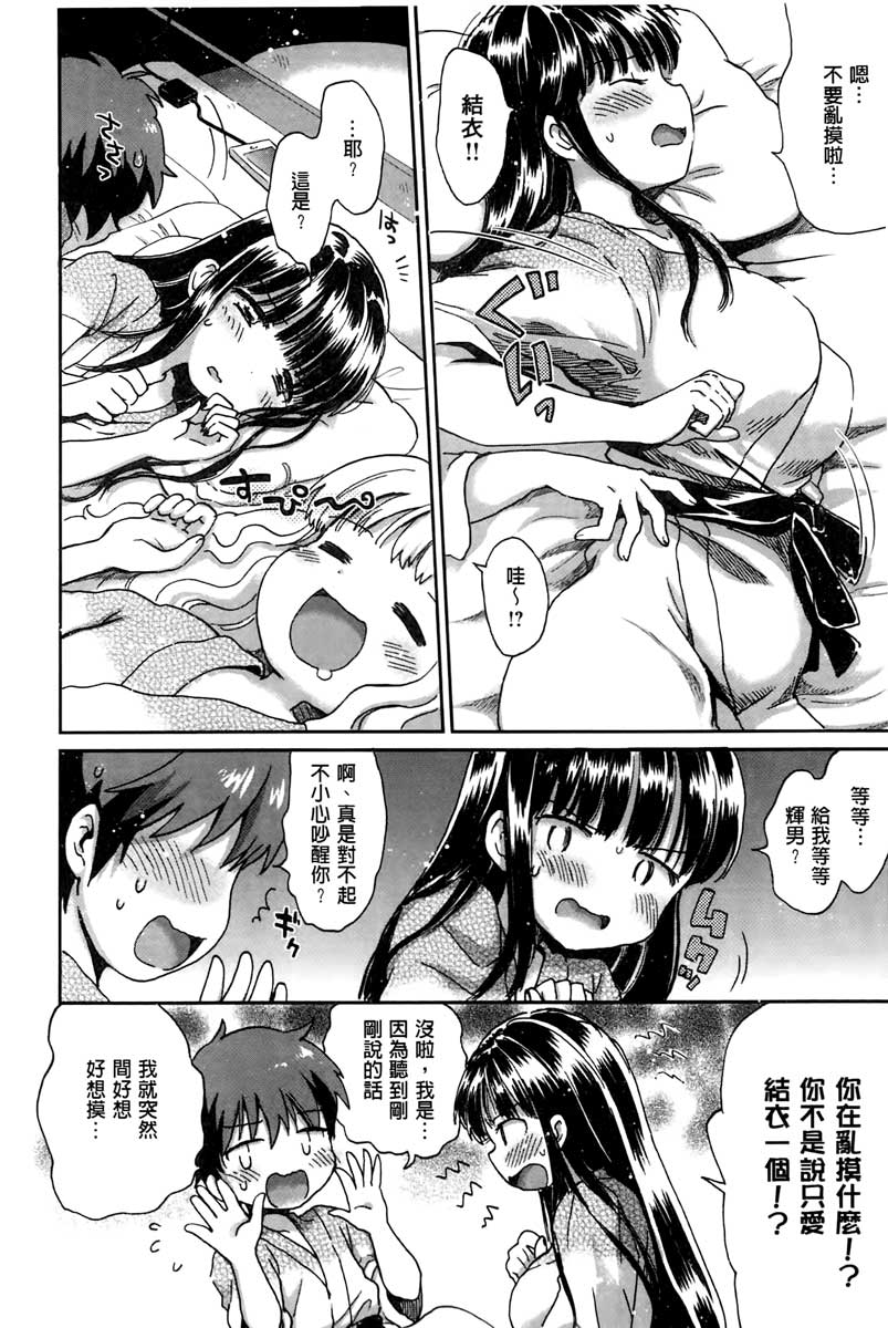 [Ogawa Hidari] Chichin Kurikuri [Chinese] - Page 8