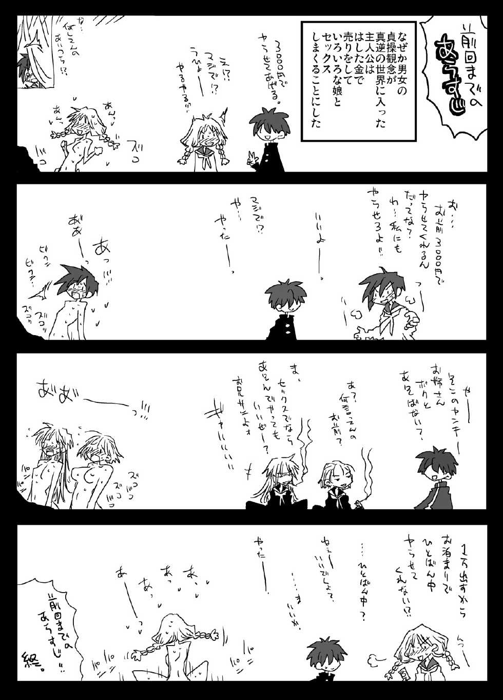 [Amahara Teikoku (Amahara)] Teisou Gyakuten Sekai Konyoku Onsen [Digital] - Page 2