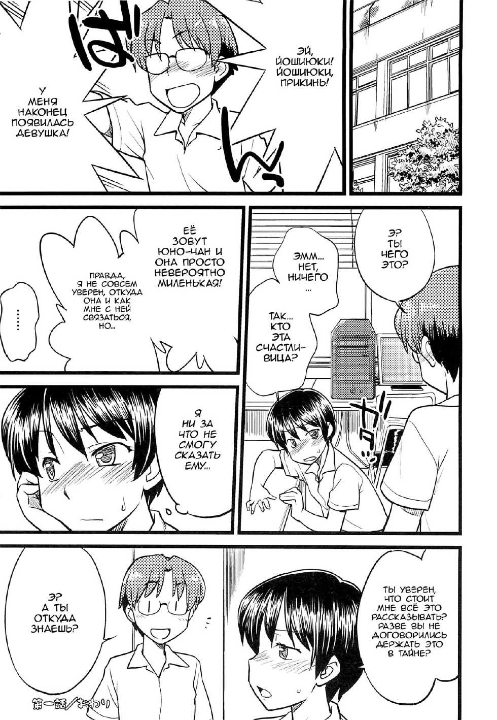 [Hinemosu Notari] Mesu-Nized Festival [Russian] [Waltz] - Page 25
