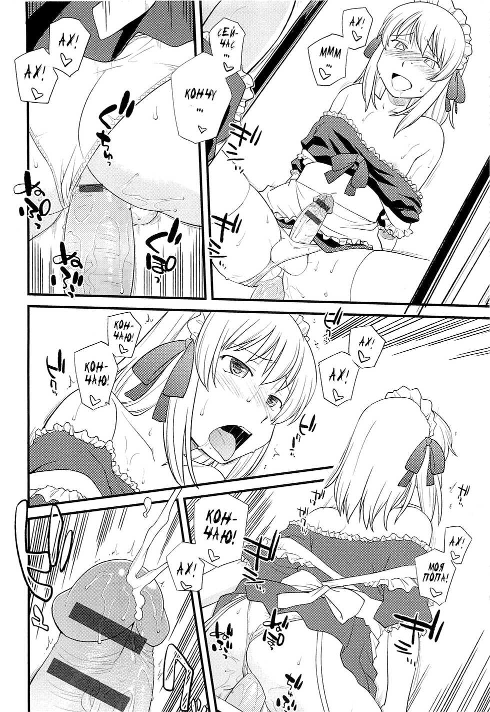 [Hinemosu Notari] Mesu-Nized Festival [Russian] [Waltz] - Page 40