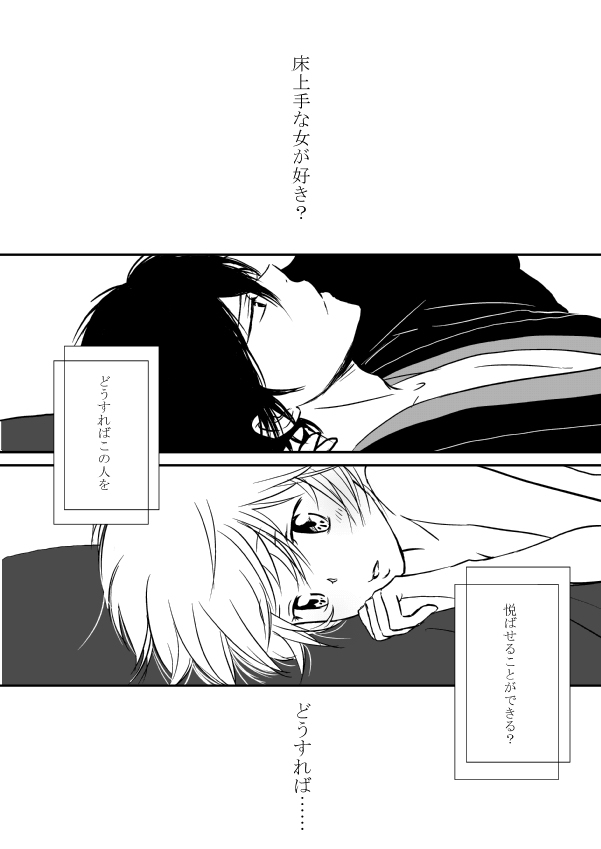 ひとひらの心を2（ヒバツナ子）(Katekyoo Hitman REBORN!) - Page 2