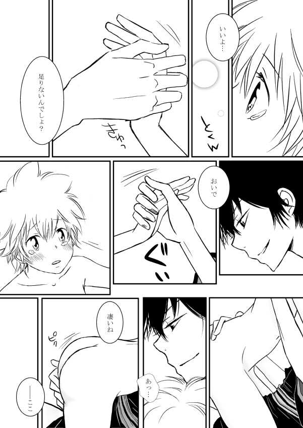 ひとひらの心を2（ヒバツナ子）(Katekyoo Hitman REBORN!) - Page 5