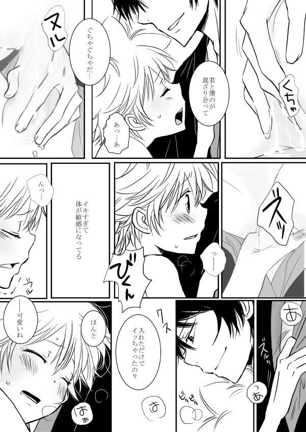 ひとひらの心を2（ヒバツナ子）(Katekyoo Hitman REBORN!) - Page 6