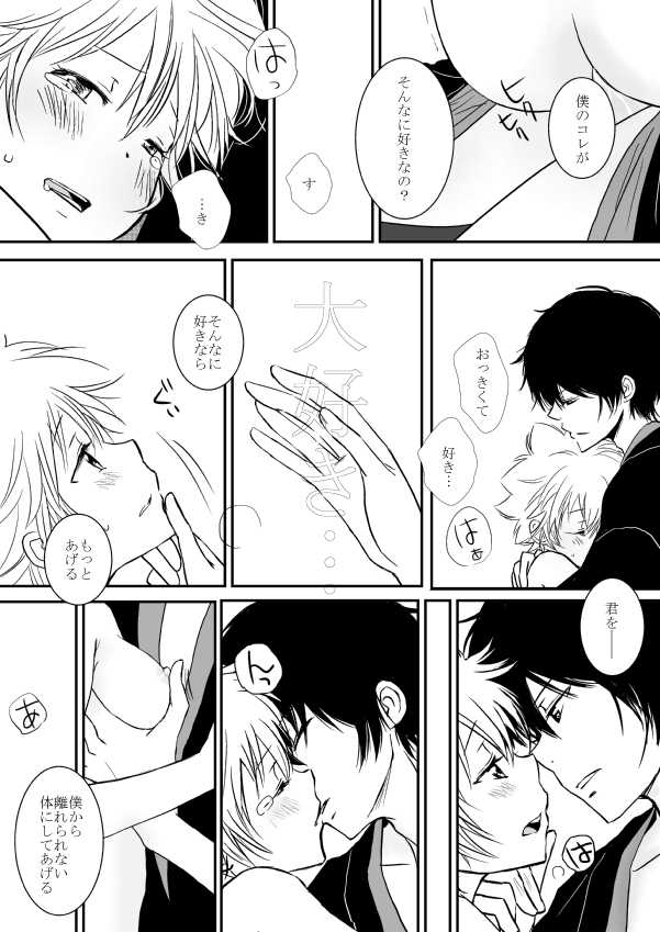 ひとひらの心を2（ヒバツナ子）(Katekyoo Hitman REBORN!) - Page 7