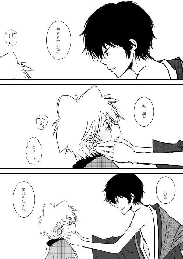 ひとひらの心を5（ヒバツナ子）(Katekyoo Hitman REBORN!) - Page 20