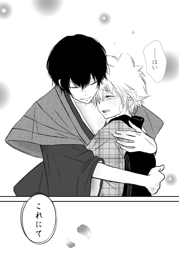 ひとひらの心を5（ヒバツナ子）(Katekyoo Hitman REBORN!) - Page 22