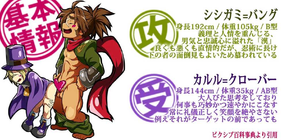 [8°] 加爾基 精液 獅子神萬駆 (BlazBlue) (Bang Shishigami x Carl Clover) [Decensored] - Page 3