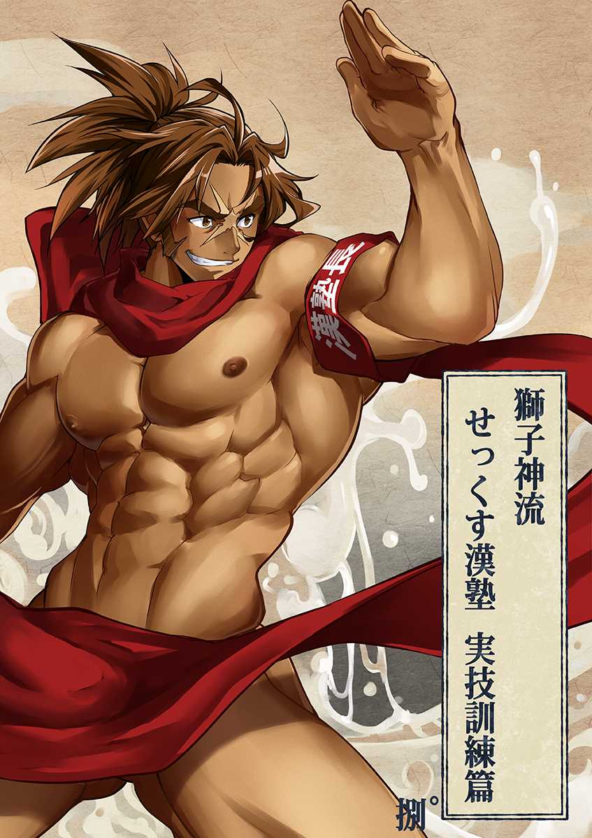 [8°] 加爾基 精液 獅子神萬駆 (BlazBlue) (Bang Shishigami x Carl Clover) [Decensored] - Page 4