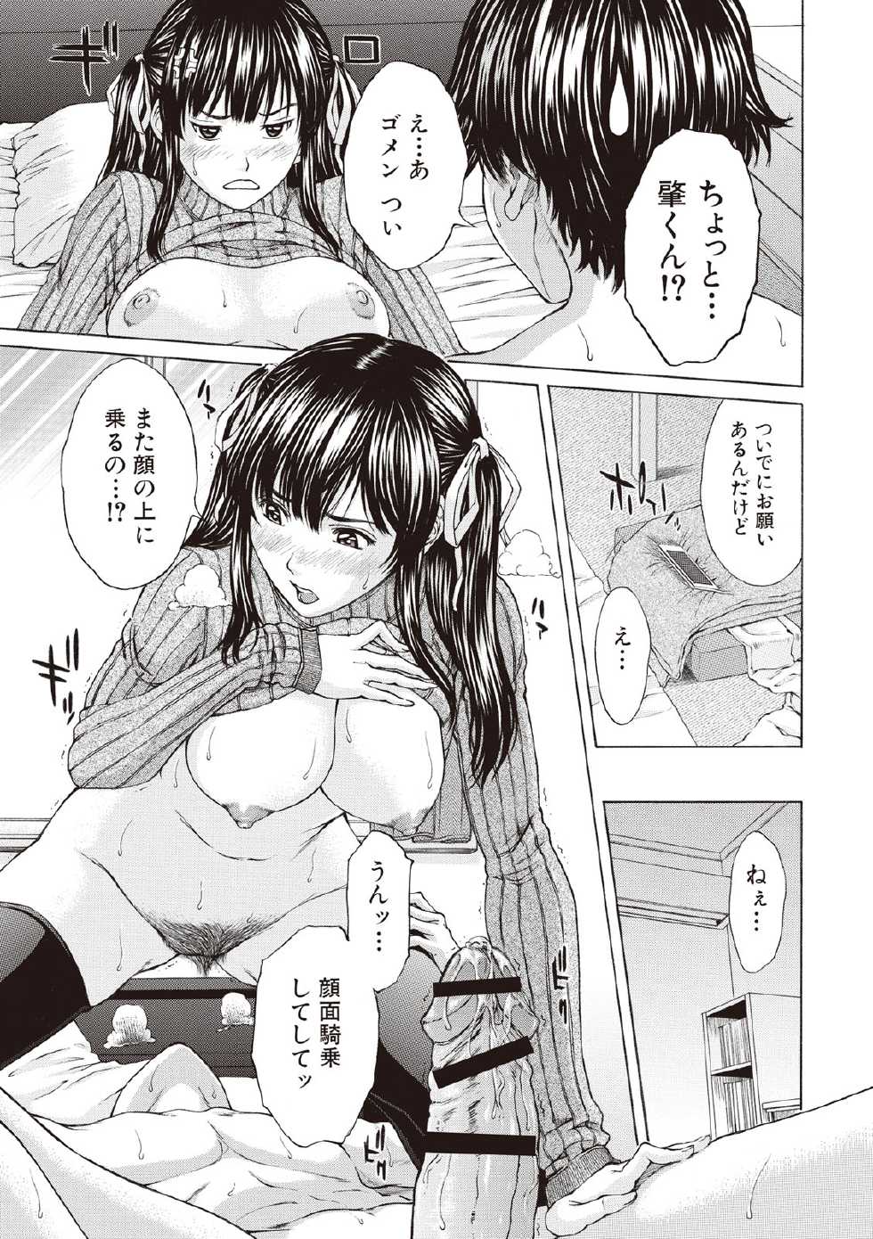 Boku No Me No Mae De Xx Sareru Kanojo