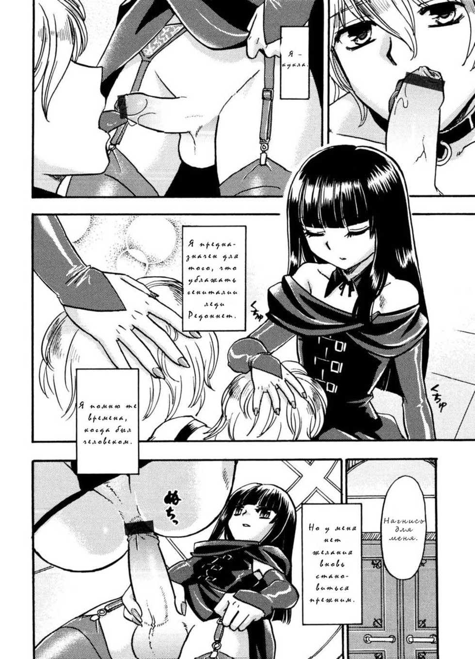 [Tachibana Momoya] Last Doll (Ero Shota 12 - Sweet Maple Boys) [Russian] [Nik, Leri] - Page 4