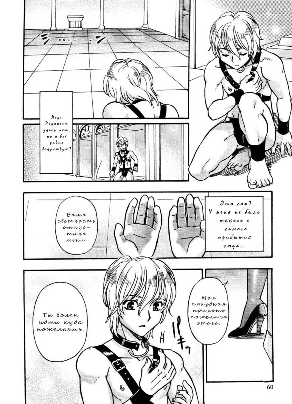 [Tachibana Momoya] Last Doll (Ero Shota 12 - Sweet Maple Boys) [Russian] [Nik, Leri] - Page 8