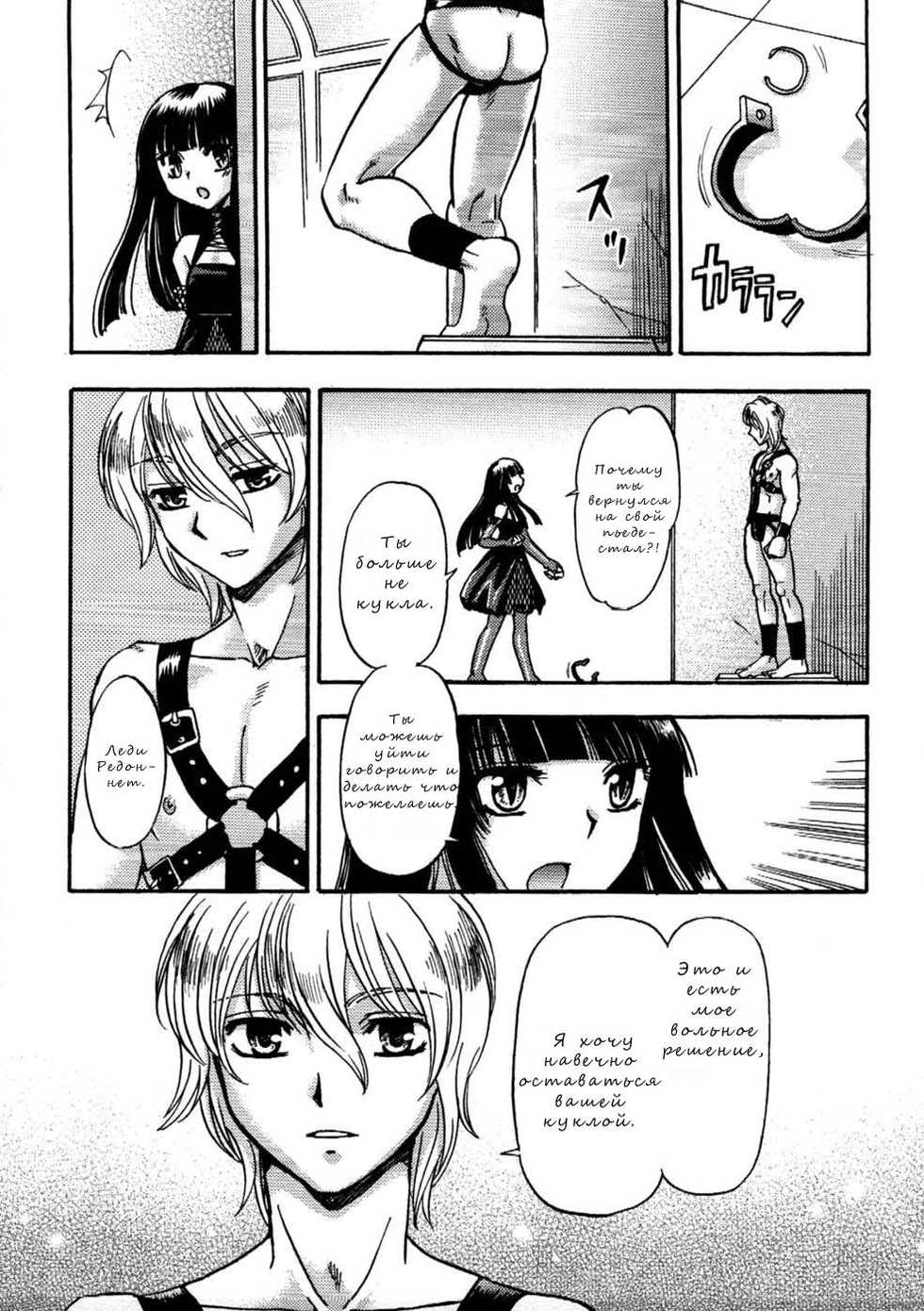 [Tachibana Momoya] Last Doll (Ero Shota 12 - Sweet Maple Boys) [Russian] [Nik, Leri] - Page 9