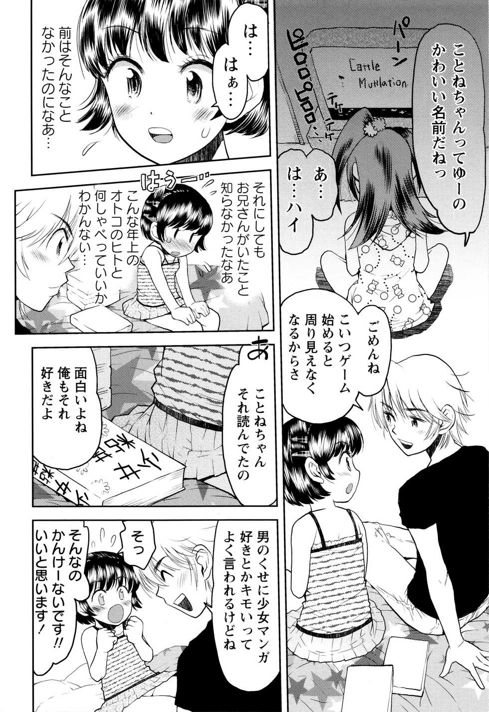 [Minasuki Popuri] Skirt no Mamade Shinsouban - Page 39