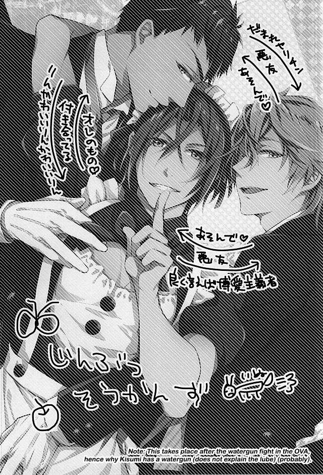 (SUPER24) [Praseodym (Reyshi)] Sano Ko Maid Club (Free!) [English] [Zoe] - Page 2